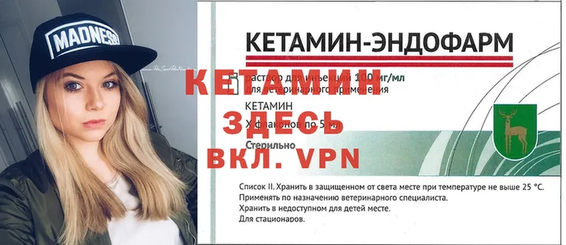 Кетамин ketamine  что такое наркотик  Кемерово 